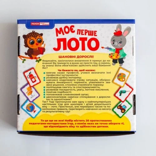 Лото Ранок Моє перше лото "Вивчаємо професії" навчальне - зображення 6