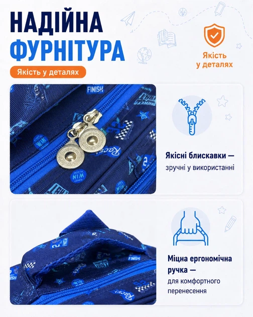 Рюкзак дитячий шкільний синій для хлопчика з мотоциклом (987) - Фото 6 Рюкзак дитячий шкільний синій для хлопчика з мотоциклом (987) - зображення 6