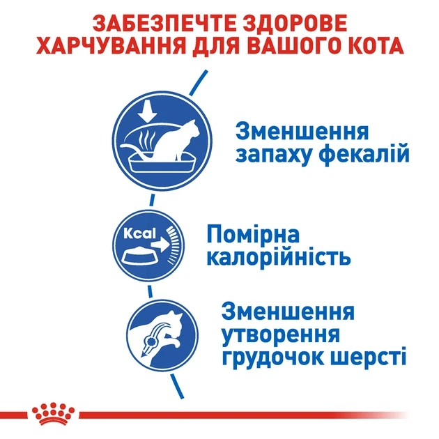 Сухий корм для домашніх кішок Royal Canin Indoor 2 кг - Фото 4 Сухий корм для домашніх кішок Royal Canin Indoor 2 кг - зображення 4