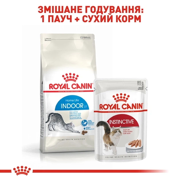 Сухий корм для домашніх кішок Royal Canin Indoor 2 кг - Фото 7 Сухий корм для домашніх кішок Royal Canin Indoor 2 кг - зображення 7