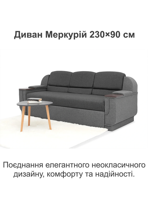Диван Меркурий 230×90 см, серый со светло-серым - Фото 2 Диван Меркурий 230×90 см, серый со светло-серым - изображение 2