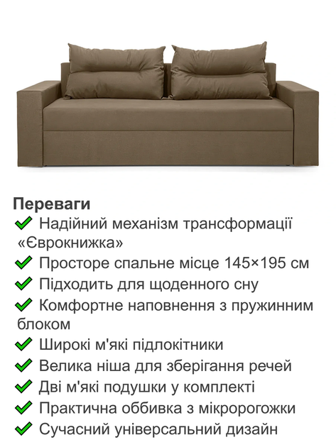 Диван Даллас 235 × 98 см, бежевий - зображення 2