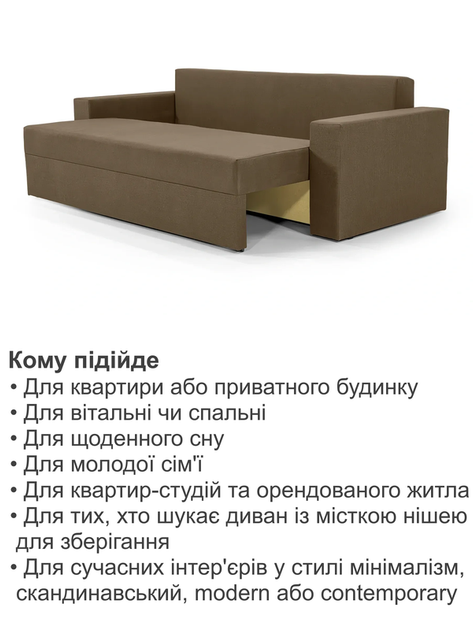 Диван Даллас 235 × 98 см, бежевий - зображення 4