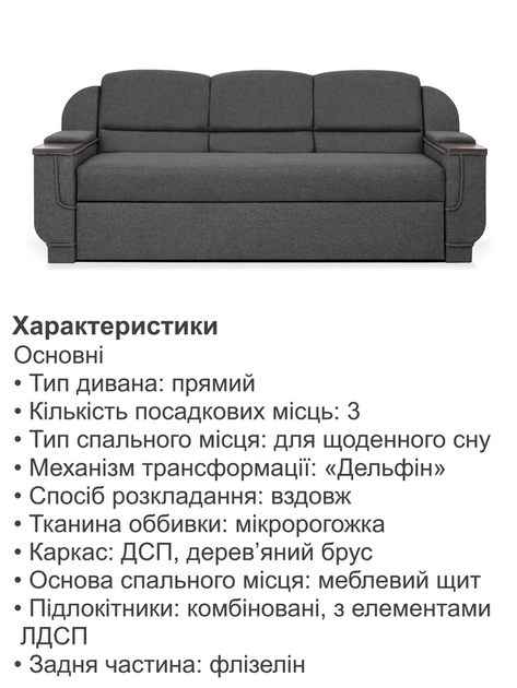 Диван Меркурий 235×90 см, серый - изображение 5