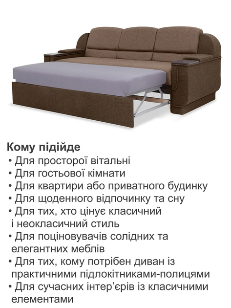 Диван Меркурий 235×90 см, бежевый с коричневым. - Фото 6 Диван Меркурий 235×90 см, бежевый с коричневым. - изображение 6