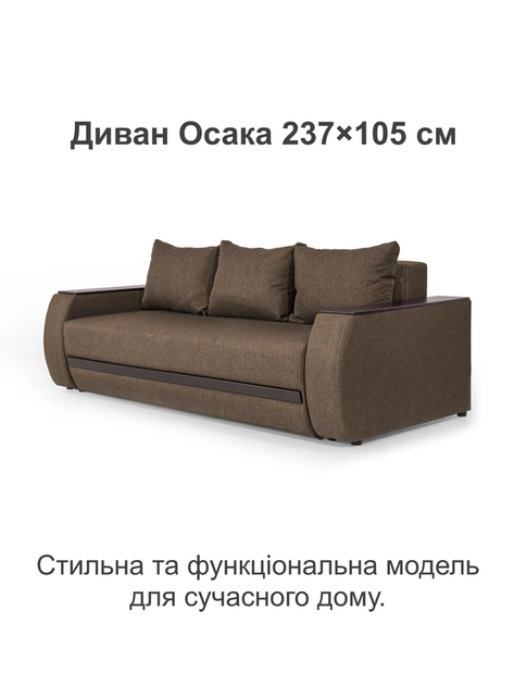 Диван Осака Premium 240×110 см, бежевый - Фото 2 Диван Осака Premium 240×110 см, бежевый - изображение 2