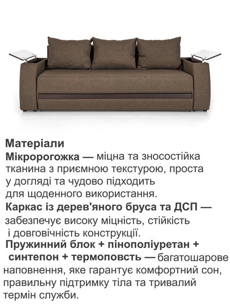 Диван Осака Premium 240×110 см, бежевый - Фото 4 Диван Осака Premium 240×110 см, бежевый - изображение 4