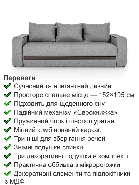 Диван Осака Premium 240×110 см, светло-серый - изображение 2