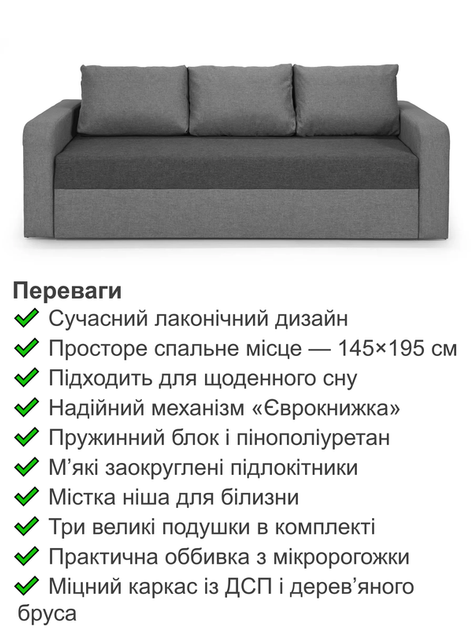 Диван Париж 230×98 см, серый и светло-серый - Фото 2 Диван Париж 230×98 см, серый и светло-серый - изображение 2