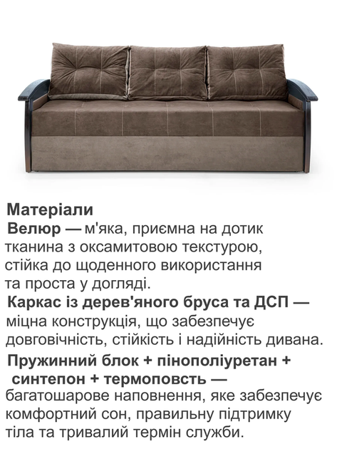 Диван Монтеро 212×103 см, коричневый с бежевым. - Фото 4 Диван Монтеро 212×103 см, коричневый с бежевым. - изображение 4