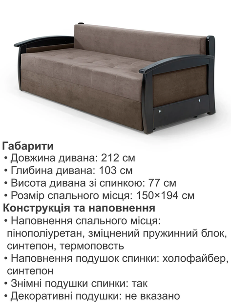 Диван Монтеро 212×103 см, бежевый с коричневым - изображение 6