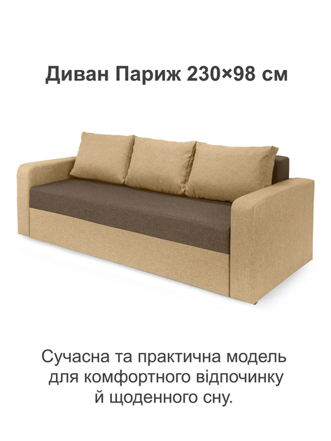 Диван Париж 230×98 см, бежевый с золотистым - изображение 2