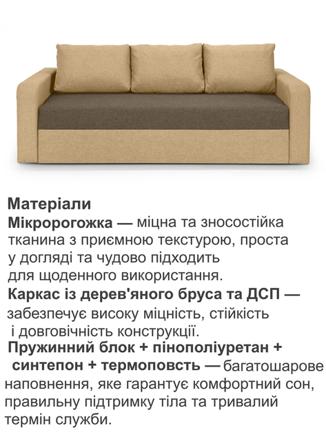 Диван Париж 230×98 см, бежевый с золотистым - изображение 3