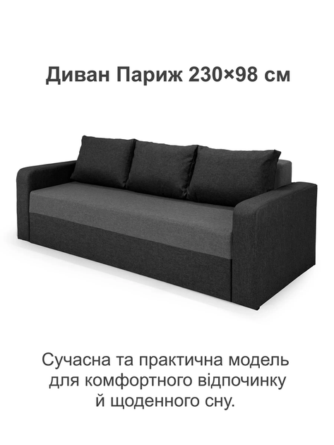Диван Париж 230×98 см, серый с темно-серым - изображение 2