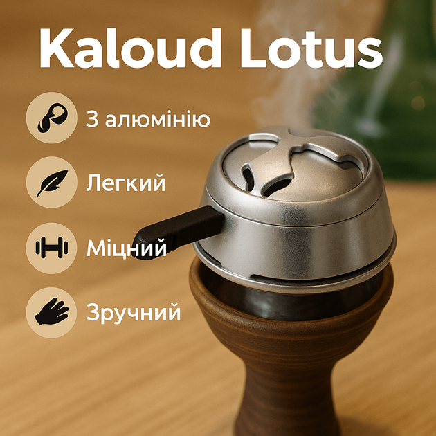 Калауд Lotus металлический с точками на три угля 25мм, с ручкой, серебристый - изображение 12