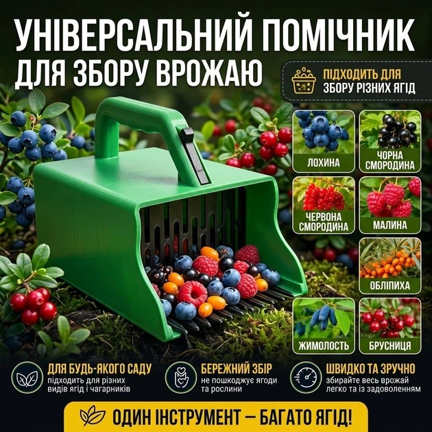 Ручний комбайн для збирання дрібних ягід чорниці та брусниці Ківш Інструмент пластиковий гребінка для журавлини совок із зубцями - зображення 5