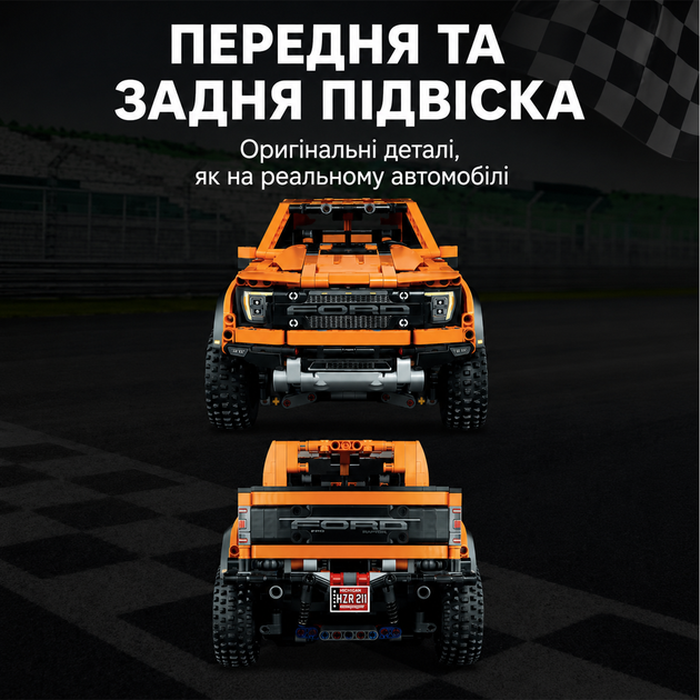 Конструктор Ford F-150 Raptor, 1379 деталей, масштаб 1:13, подвижная модель, 42126 - Фото 3 Конструктор Ford F-150 Raptor, 1379 деталей, масштаб 1:13, подвижная модель, 42126 - изображение 3