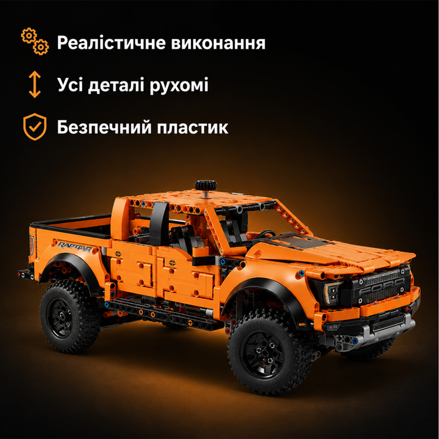 Конструктор Ford F-150 Raptor, 1379 деталей, масштаб 1:13, подвижная модель, 42126 - Фото 5 Конструктор Ford F-150 Raptor, 1379 деталей, масштаб 1:13, подвижная модель, 42126 - изображение 5