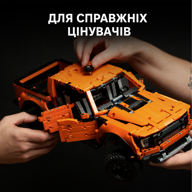 Конструктор Ford F-150 Raptor, 1379 деталей, масштаб 1:13, подвижная модель, 42126 - Фото 7 Конструктор Ford F-150 Raptor, 1379 деталей, масштаб 1:13, подвижная модель, 42126 - изображение 7