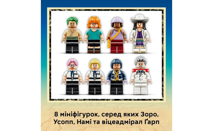 Конструктор LEGO Морський бойовий корабель Ґарпа 1705 деталей (75646) - изображение 7