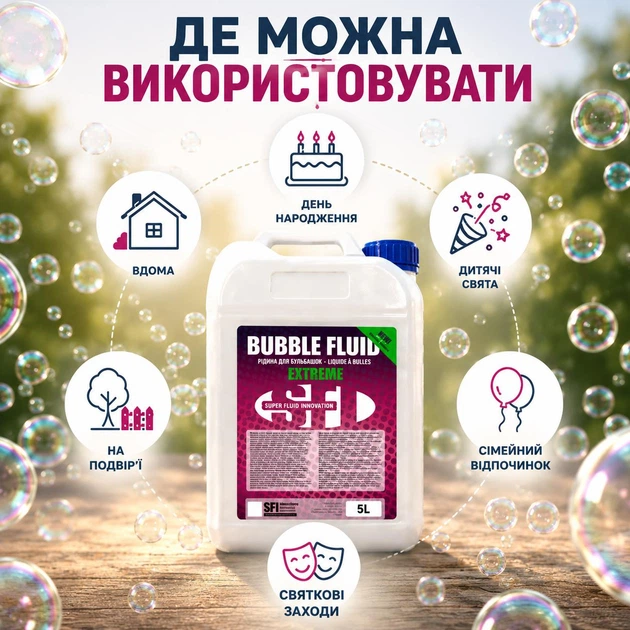 Рідина для мильних бульбашок Bubble Extreme мильний розчин для генераторів мильних бульбашок запасна рідина мильного розчину 5л - зображення 3