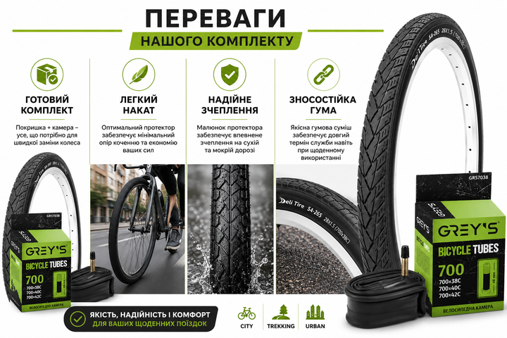 Комплект покришка Deli Tire 28×1.5 (700×38C) + камера Grey's AV 48 мм для велосипеда 28" - Фото 5 Комплект покришка Deli Tire 28×1.5 (700×38C) + камера Grey's AV 48 мм для велосипеда 28" - зображення 5