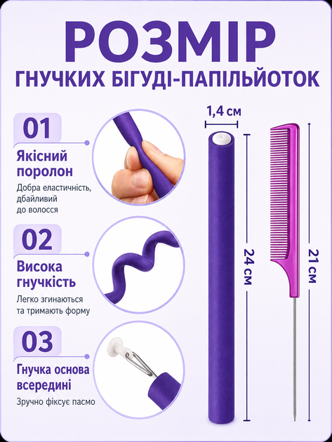 Набор гибких бигуди-папильоток для волос 30 шт с расческой, локоны без нагревания - Фото 4 Набор гибких бигуди-папильоток для волос 30 шт с расческой, локоны без нагревания - изображение 4