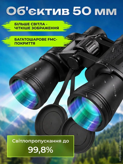 Бінокль військовий туристичний телескоп професійний 20x50 надпотужний ударостійкий вологозахищений з нічним баченням для спостереження за птахами полювання риболовлі туризму концертів дальнього спостереження в подорожах - зображення 8