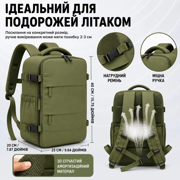 Рюкзак ручная кладь вакуумный 40×25×20 см с ручным насосом дорожный для путешествий самолётом лоукост Ryanair Wizz Air туристический водонепроницаемый прочный мужской женский хаки - изображение 5
