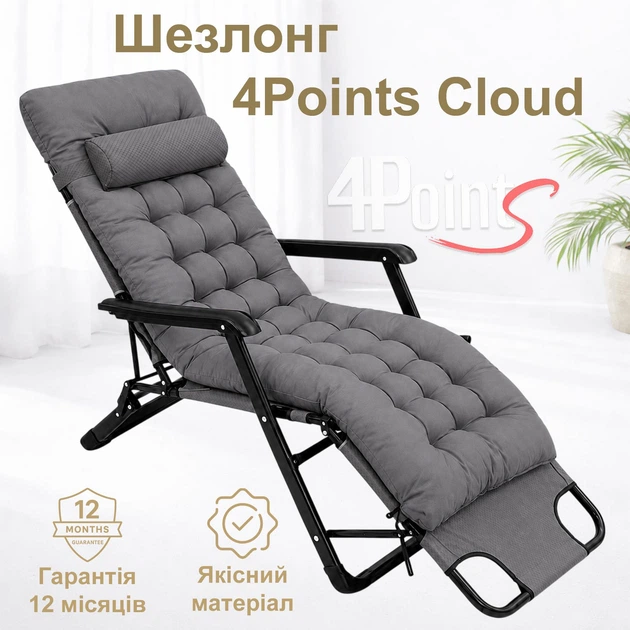 Шезлонг 4Points Cloud с подушкой-подголовником и матрасом темно-серый - изображение 2