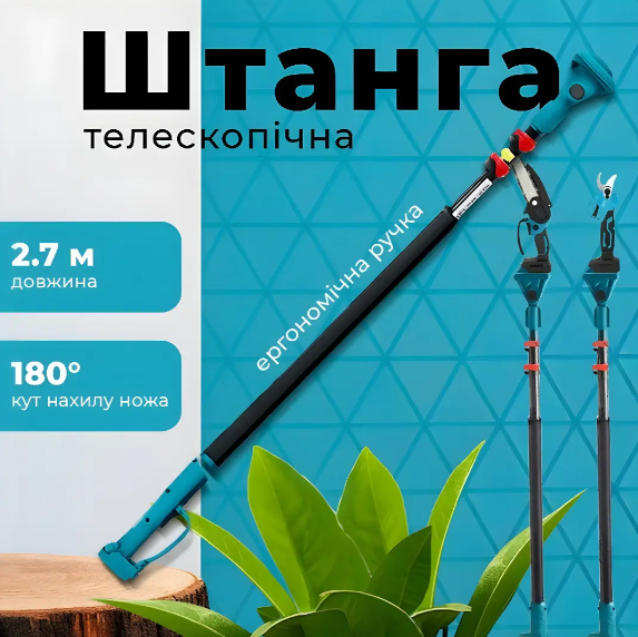 Набір інструменту 3в1 42V Акумуляторна пила + Секатор + Штанга 2.7 м Міні-пили (Ножиці садові) для обрізання Гілкоріз - зображення 5