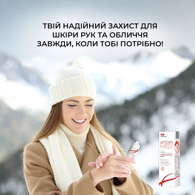 Крем для лица и тела Elfa Pharm Atopi Med смягчающий 75 мл - изображение 9