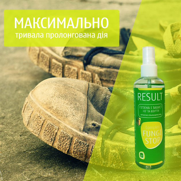 Органічний засіб від запаху ніг, взуття і грибка на ногах RESULT FungiStop (150мл) - зображення 7