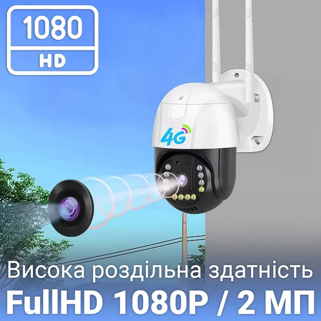 Уличная 4G камера видеонаблюдения uSafe OC-01-PTZ поворотная под SIM-карту 1920x1080 пластик белая - изображение 4