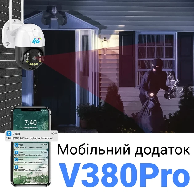 Уличная 4G камера видеонаблюдения uSafe OC-01-PTZ поворотная под SIM-карту 1920x1080 пластик белая - изображение 9