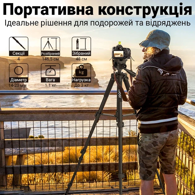 Складной штатив Andoer TR-04 150 см алюминиевый черный - Фото 2 Складной штатив Andoer TR-04 150 см алюминиевый черный - изображение 2