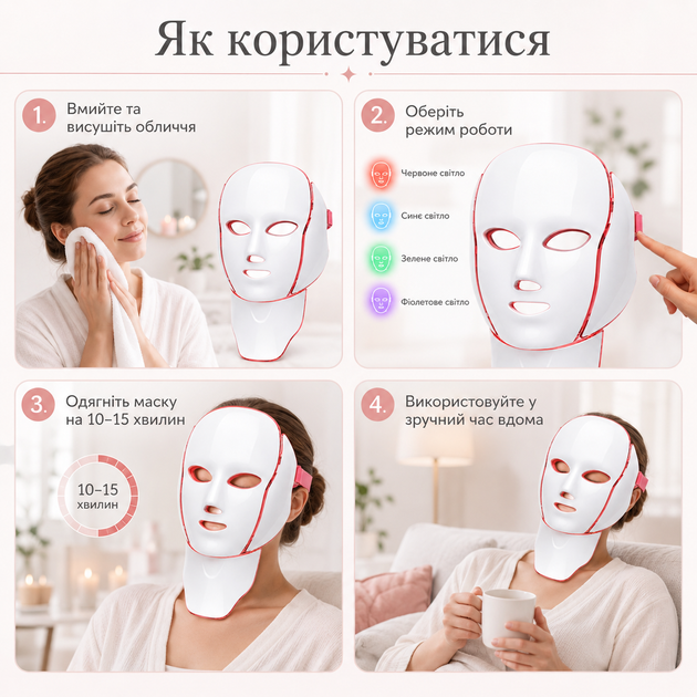 Беспроводная LED-маска для лица и шеи - изображение 4