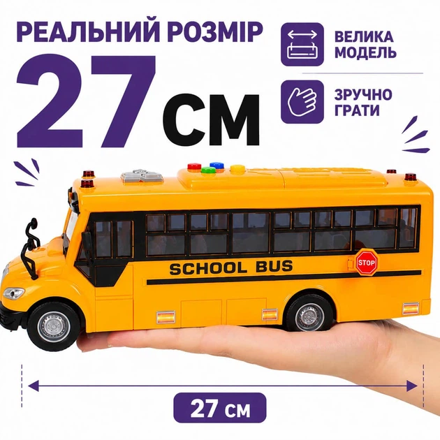 Автобус іграшковий шкільний інерційний 27 см зі світлом і звуком, двері відчиняються, гумові колеса, RJ5506 - Фото 8 Автобус іграшковий шкільний інерційний 27 см зі світлом і звуком, двері відчиняються, гумові колеса, RJ5506 - зображення 8