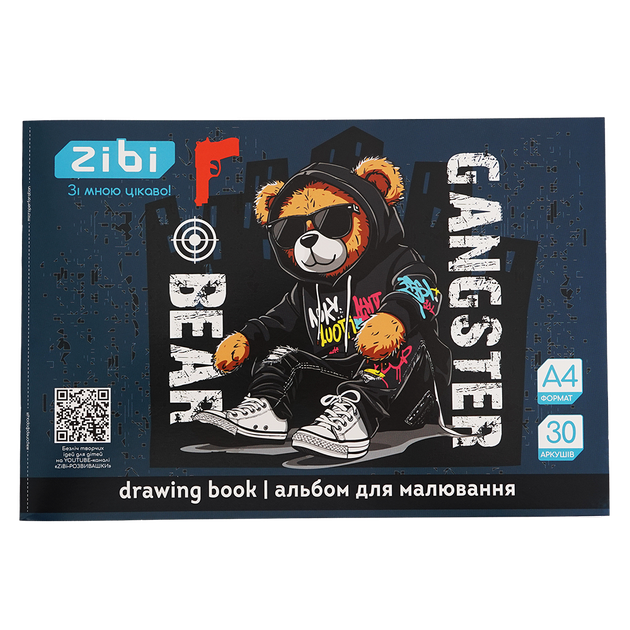 Альбом для малювання BEAR, А4, 30 арк., 120 г/м2, на скобі, коричневий, KIDS Line - Фото 1 Альбом для малювання BEAR, А4, 30 арк., 120 г/м2, на скобі, коричневий, KIDS Line - изображение 1