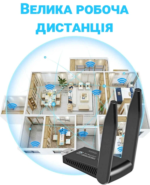 Двохдіапазонний USB Wi-Fi адаптер Addap UWA-05 1300 Mbps пластиковий - Фото 11 Двохдіапазонний USB Wi-Fi адаптер Addap UWA-05 1300 Mbps пластиковий - зображення 11