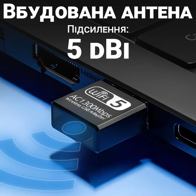 WiFi адаптер Addap UWA-06 двохдіапазонний 2.4 ГГц + 5 ГГц USB 1300 Мбіт/с чорний - Фото 7 WiFi адаптер Addap UWA-06 двохдіапазонний 2.4 ГГц + 5 ГГц USB 1300 Мбіт/с чорний - зображення 7