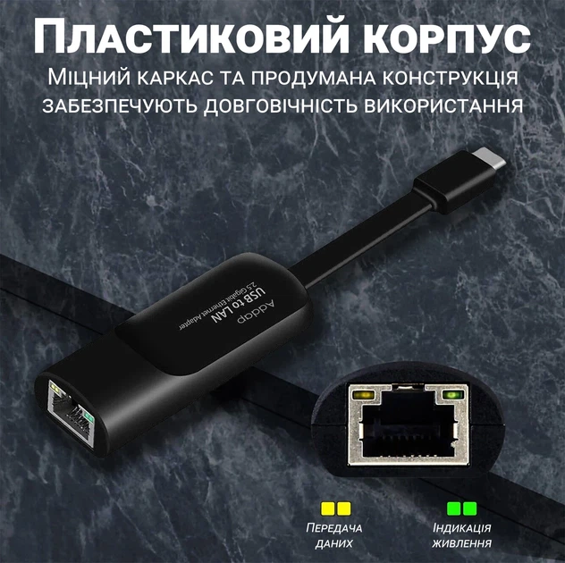 Внешній мережевий адаптер USB Type-C на LAN Addap UC2RJ45-02 1 Гбіт/с пластик чорний - Фото 6 Внешній мережевий адаптер USB Type-C на LAN Addap UC2RJ45-02 1 Гбіт/с пластик чорний - зображення 6