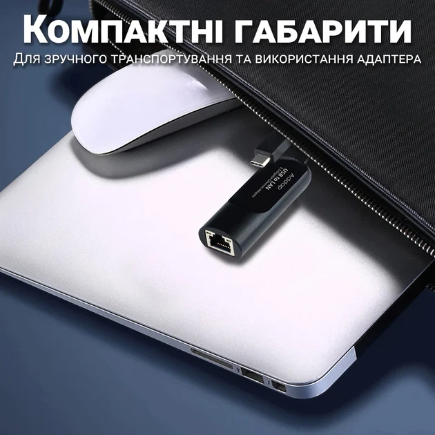 Внешній мережевий адаптер USB Type-C на LAN Addap UC2RJ45-02 1 Гбіт/с пластик чорний - Фото 7 Внешній мережевий адаптер USB Type-C на LAN Addap UC2RJ45-02 1 Гбіт/с пластик чорний - зображення 7