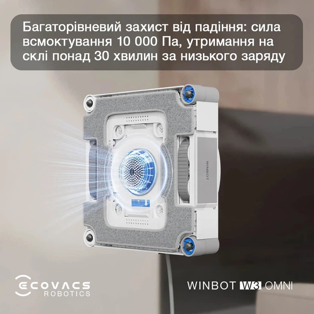 Робот для миття вікон ECOVACS Winbot W3 Omni (WG858) - Фото 8 Робот для миття вікон ECOVACS Winbot W3 Omni (WG858) - изображение 8