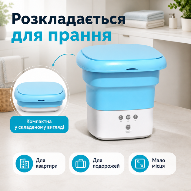 Портативна складна пральна машина Folding Washing Machine 10 л 240 Вт з функцією віджиму, для білизни та делікатних речей, Голуба - зображення 2