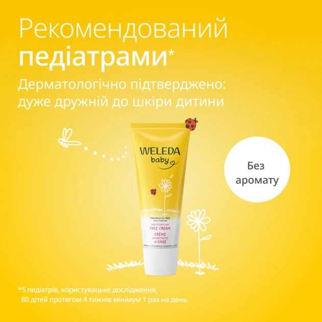 Детский крем Weleda Baby Календула без аромата 50 мл (3596200042461) (353559) - изображение 6