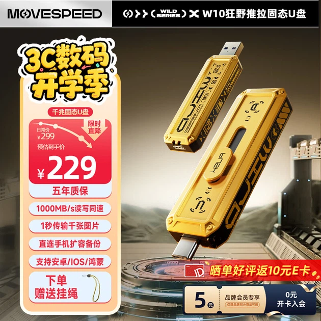 Флеш-накопитель MOVE SPEED 256 ГБ USB 3.2 и Type-C, чтение до 1090 МБ/с - изображение 4
