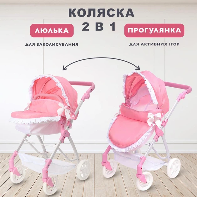 Іграшкова коляска для ляльок та пупсів 2 в 1 рожева трансформер велика з люлькою та прогулянковий блок MELOGO 9643-1 - зображення 3