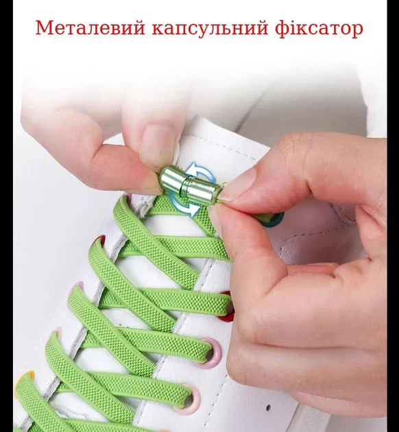Шнурки для взуття FASTLACES T25-2 еластичні плоскі без зав'язування чорний (Black) - Фото 14 Шнурки для взуття FASTLACES T25-2 еластичні плоскі без зав'язування чорний (Black) - зображення 14