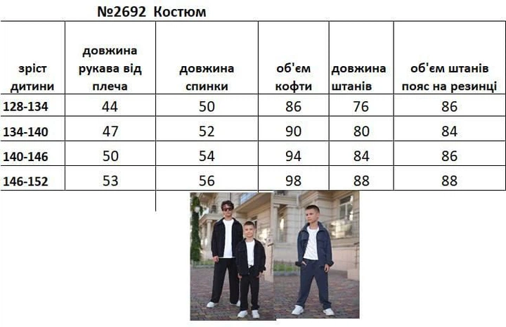 Брючный костюм детский для мальчика с рубашкой на молнии и штанами свободного кроя 140-146 шоколад (коричневый) - Фото 2 Брючный костюм детский для мальчика с рубашкой на молнии и штанами свободного кроя 140-146 шоколад (коричневый) - изображение 2